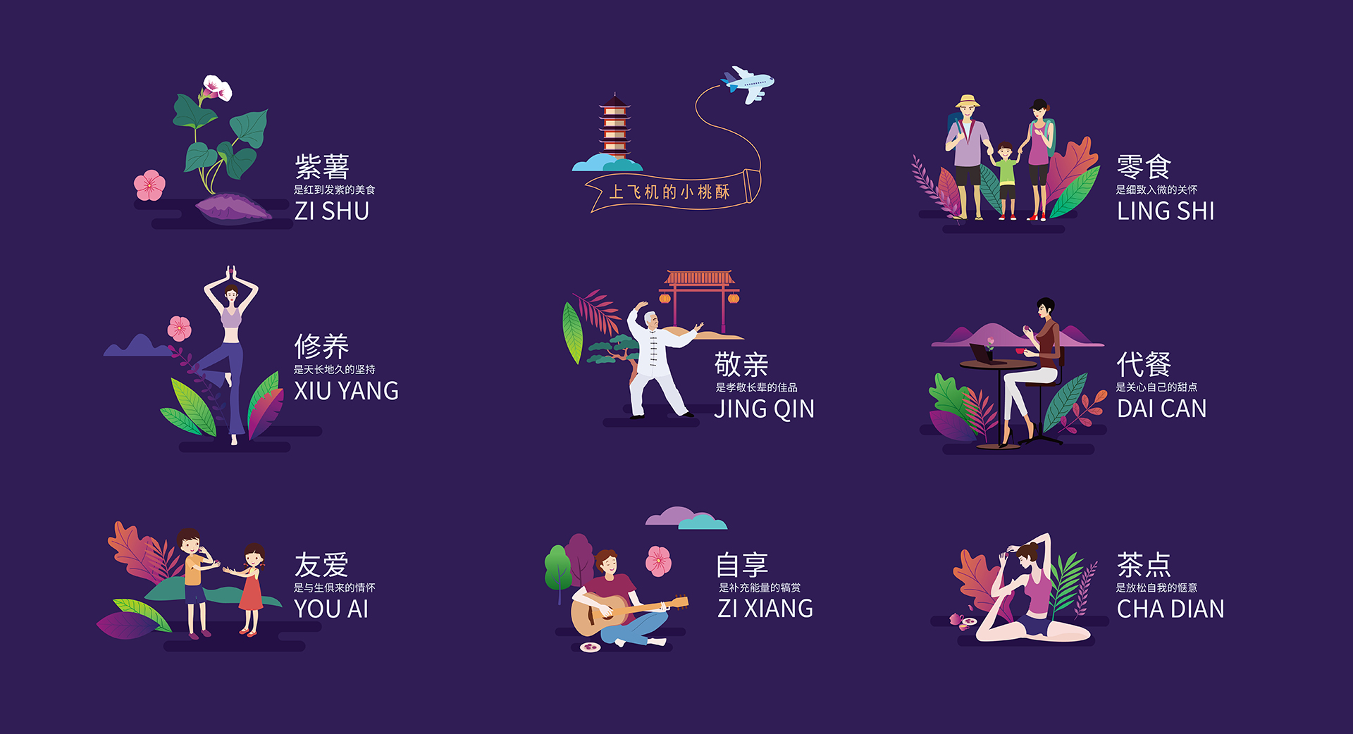 饼干包装设计，零食包装设计，饼干礼盒包装设计，桃酥礼盒包装设计，曲奇饼干礼盒包装设计，饼干包装设计公司