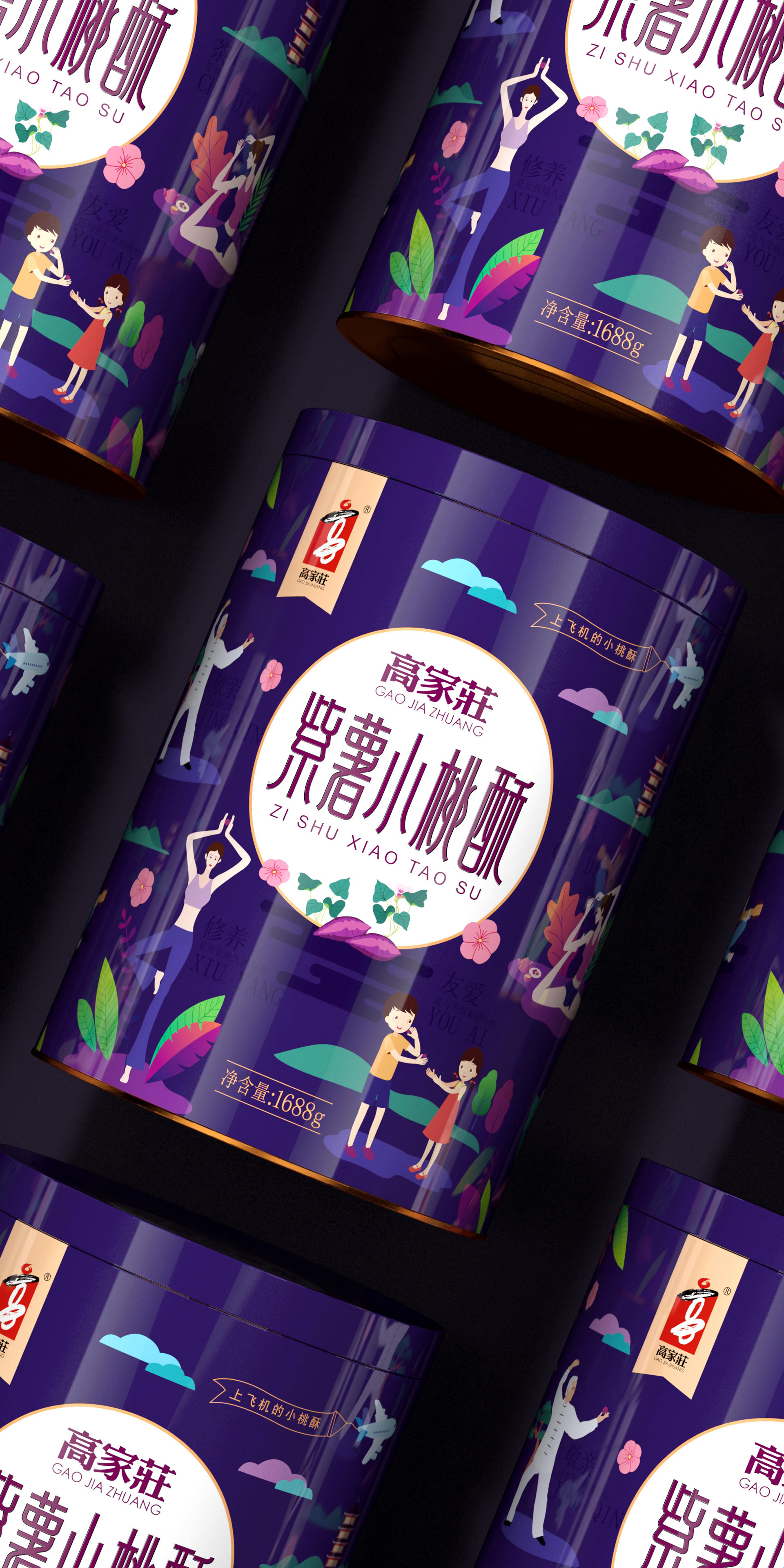 饼干包装设计，零食包装设计，饼干礼盒包装设计，桃酥礼盒包装设计，曲奇饼干礼盒包装设计，饼干包装设计公司