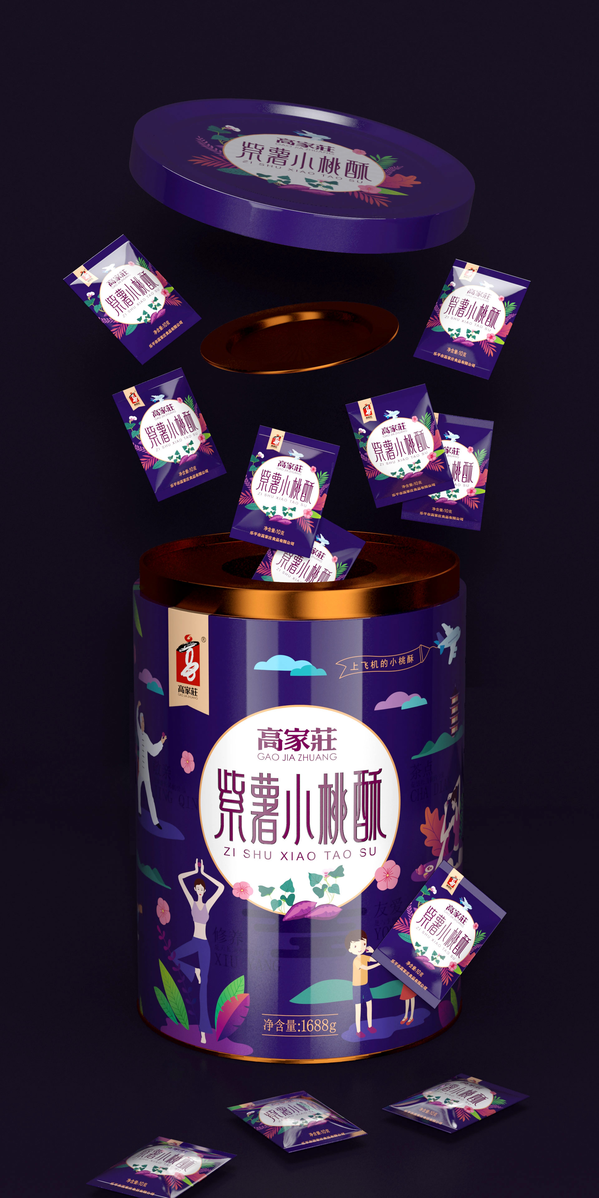 饼干包装设计，零食包装设计，饼干礼盒包装设计，桃酥礼盒包装设计，曲奇饼干礼盒包装设计，饼干包装设计公司