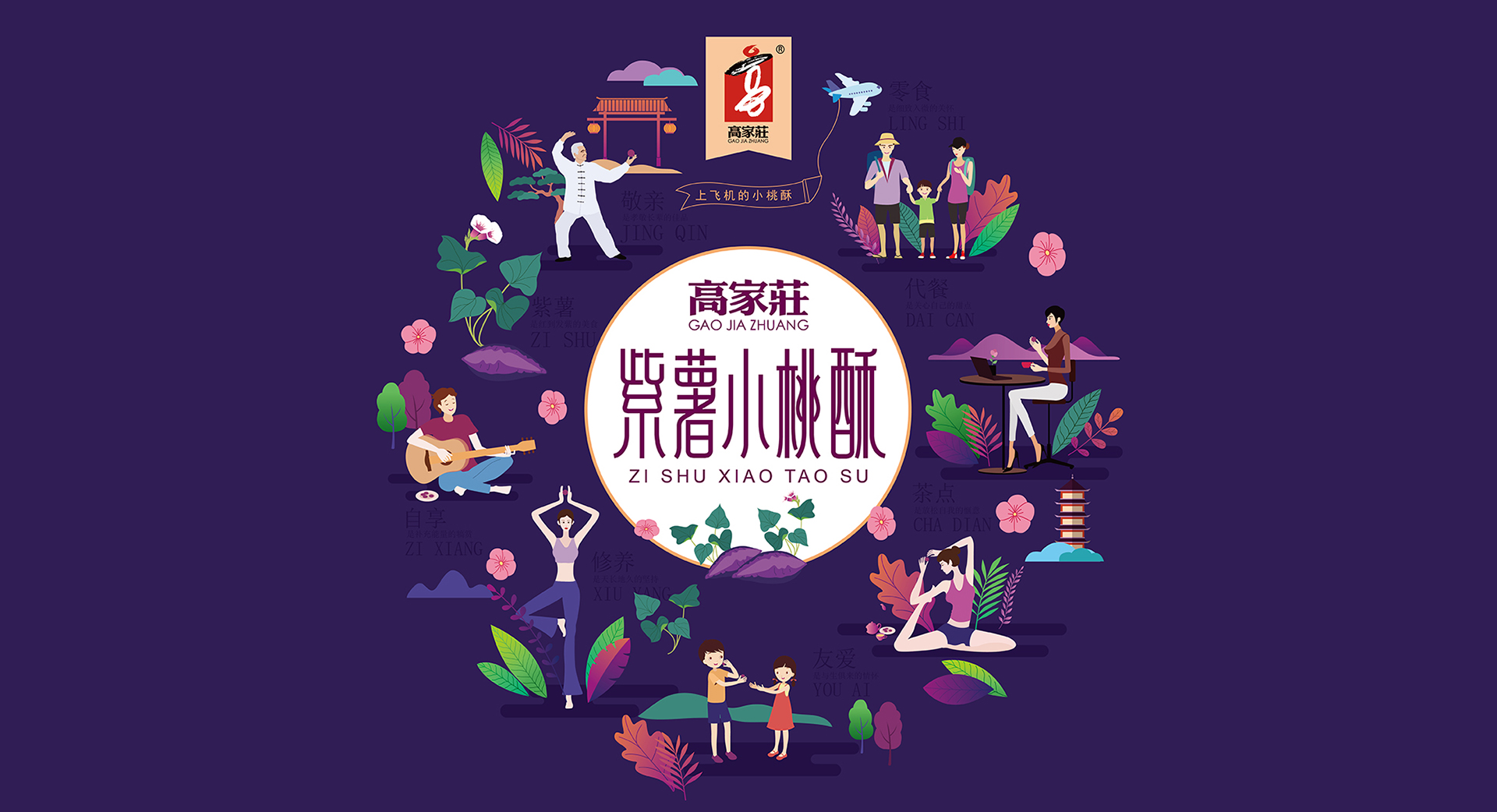 饼干包装设计，零食包装设计，饼干礼盒包装设计，桃酥礼盒包装设计，曲奇饼干礼盒包装设计，饼干包装设计公司