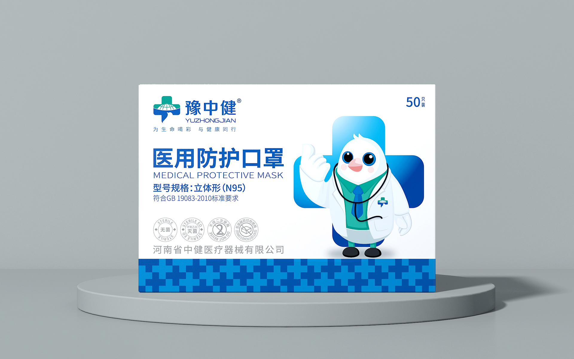 医疗用品包装设计，医疗辅料包装设计，医疗器械包装设计，医疗器械包装设计公司，医疗用品包装设计公司