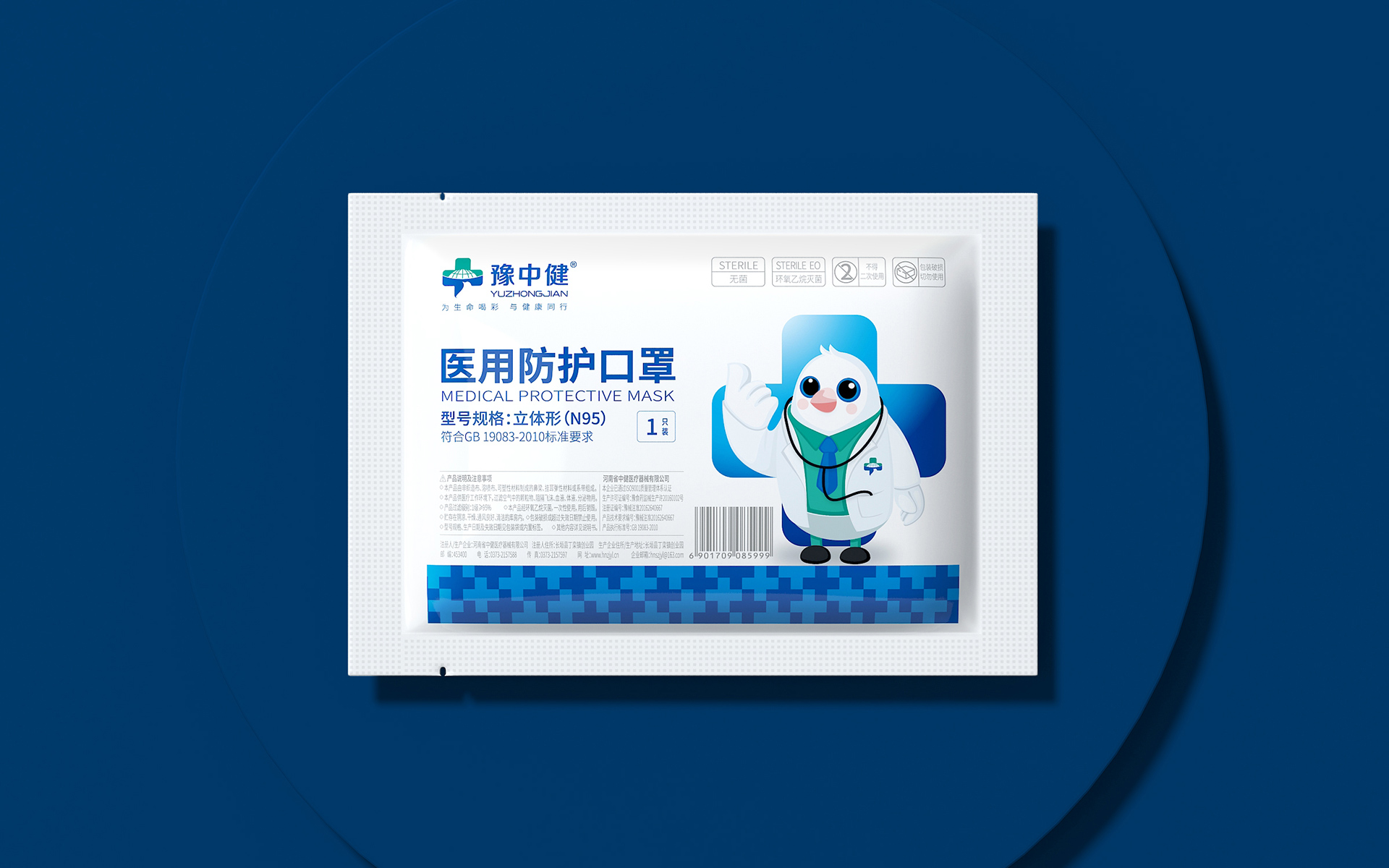 医疗用品包装设计，医疗辅料包装设计，医疗器械包装设计，医疗器械包装设计公司，医疗用品包装设计公司