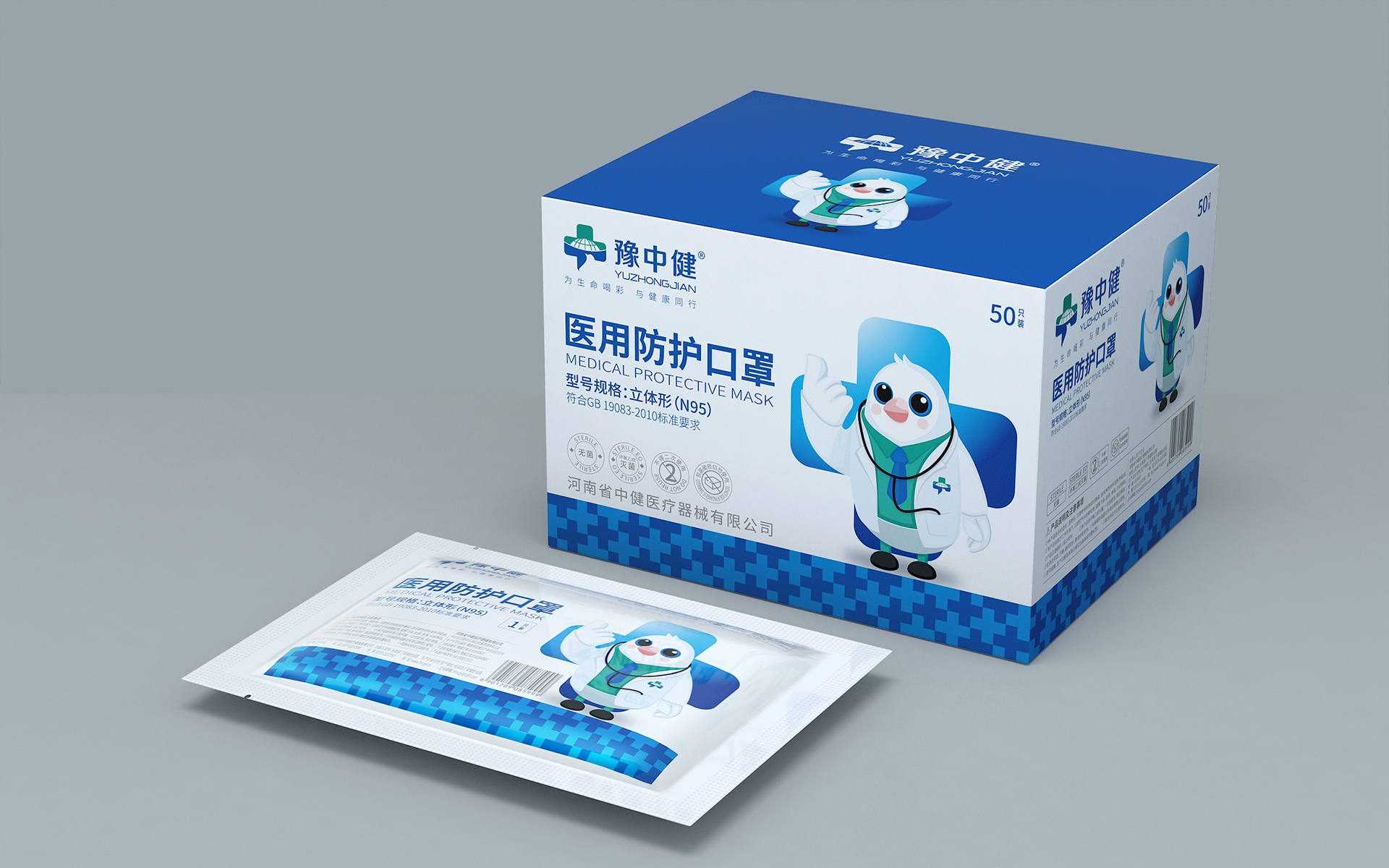 医疗用品包装设计，医疗辅料包装设计，医疗器械包装设计，医疗器械包装设计公司，医疗用品包装设计公司