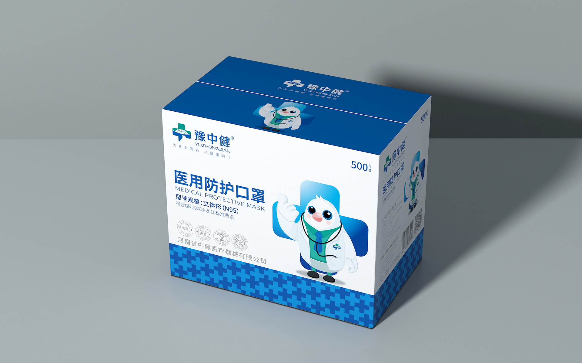 医疗用品包装设计，医疗辅料包装设计，医疗器械包装设计，医疗器械包装设计公司，医疗用品包装设计公司