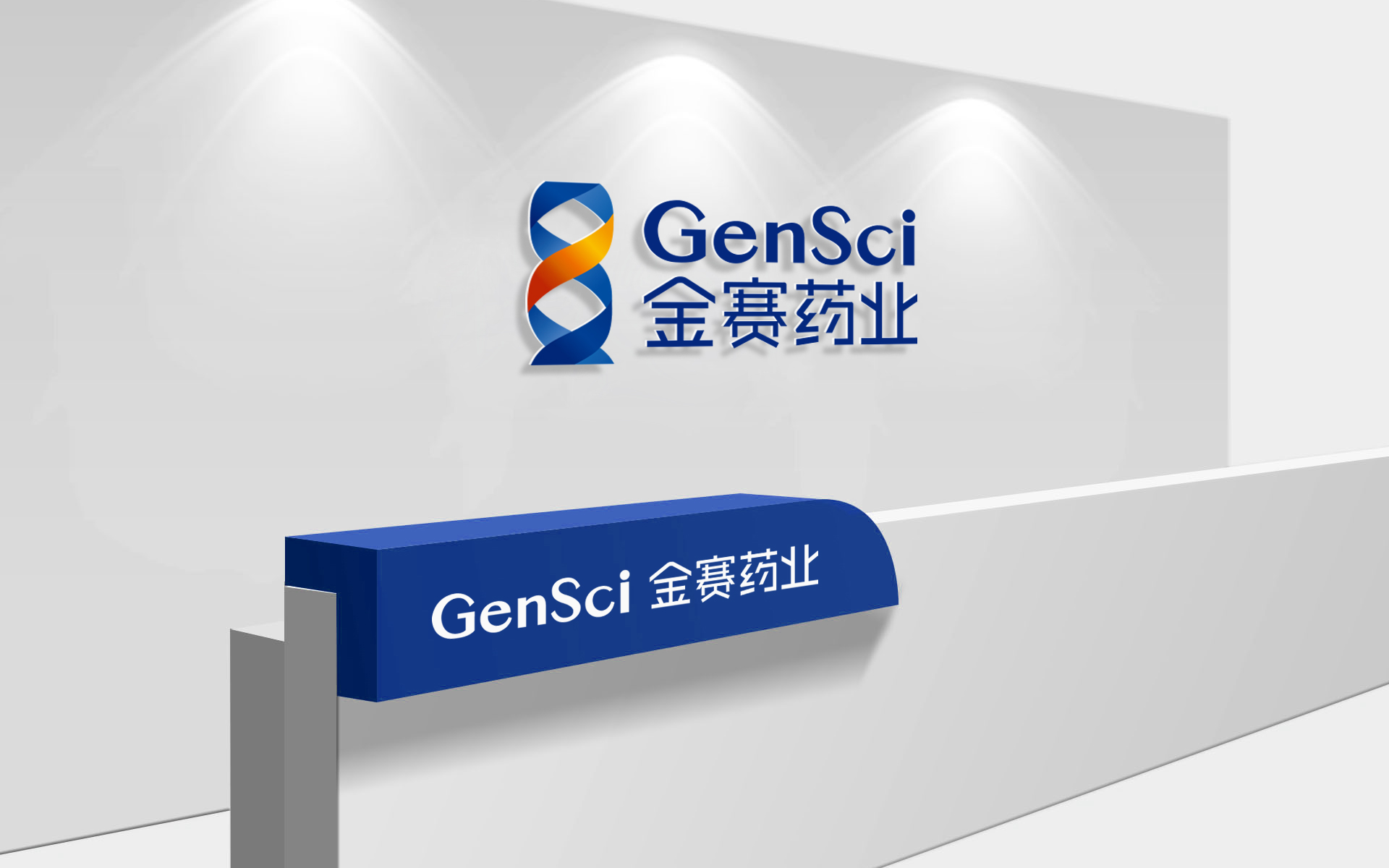 专利药包装，处方药包装，药品包装设计，生物制药企业标志设计，制药企业VI设计，专利药品包装设计公司