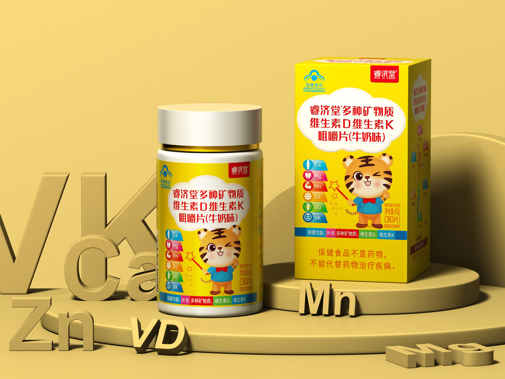 保健品包装设计，营养品包装设计，维生素包装设计，保健品包装设计公司，营养素包装设计公司，保健食品品牌策划设计，营养品营销策划包装设计公司