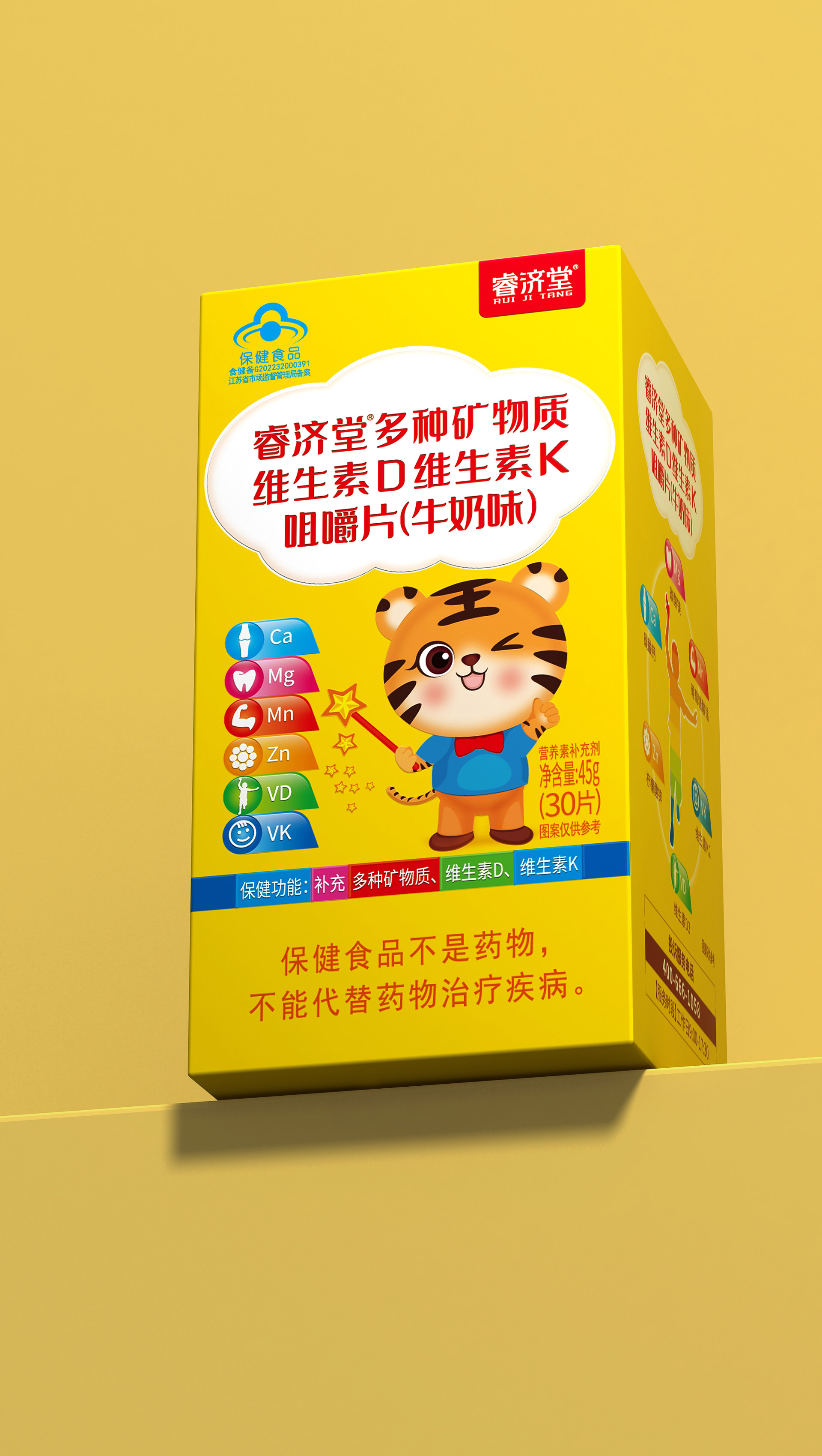 保健品包装设计，营养品包装设计，维生素包装设计，保健品包装设计公司，营养素包装设计公司，保健食品品牌策划设计，营养品营销策划包装设计公司