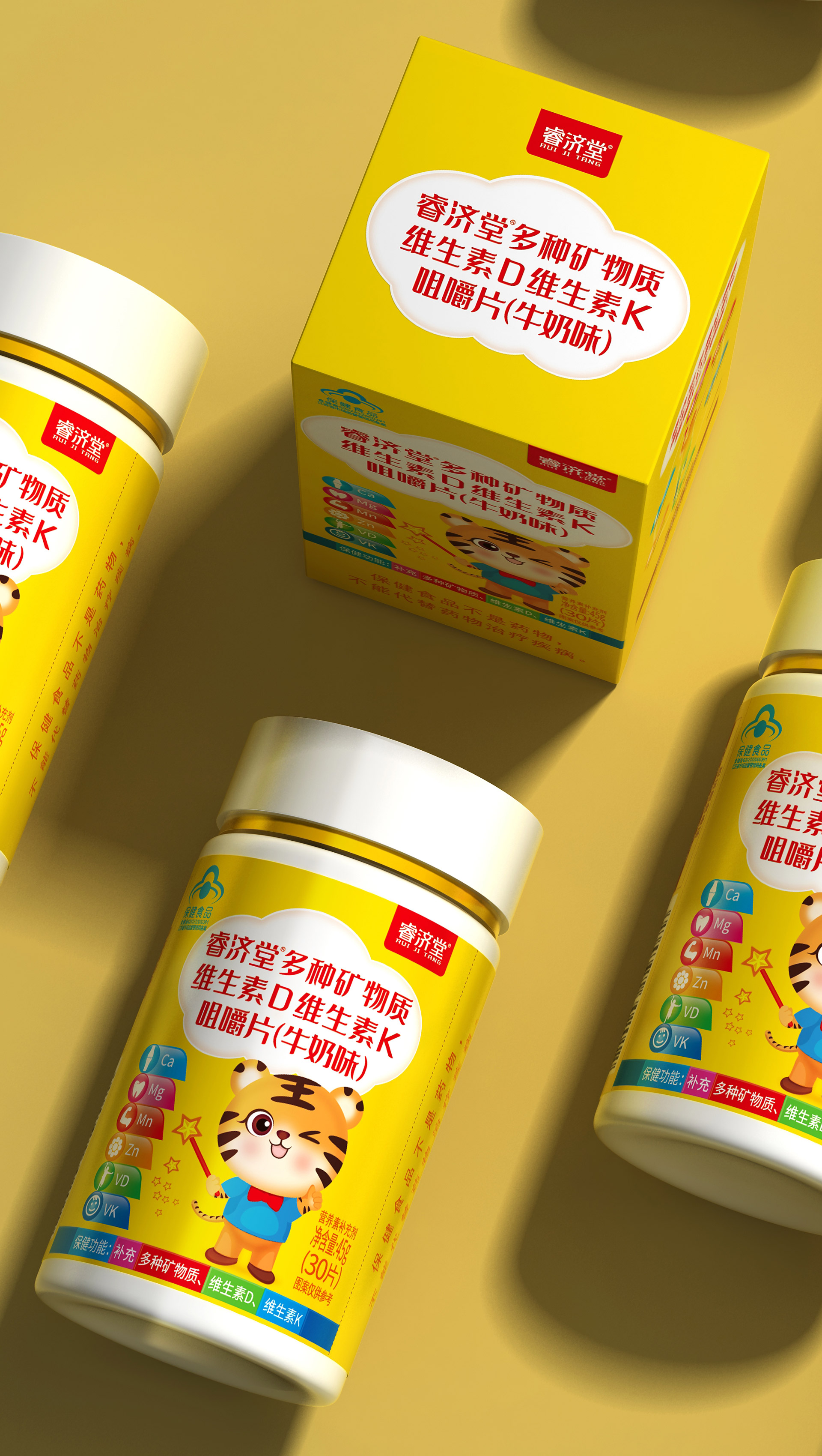 保健品包装设计，营养品包装设计，维生素包装设计，保健品包装设计公司，营养素包装设计公司，保健食品品牌策划设计，营养品营销策划包装设计公司