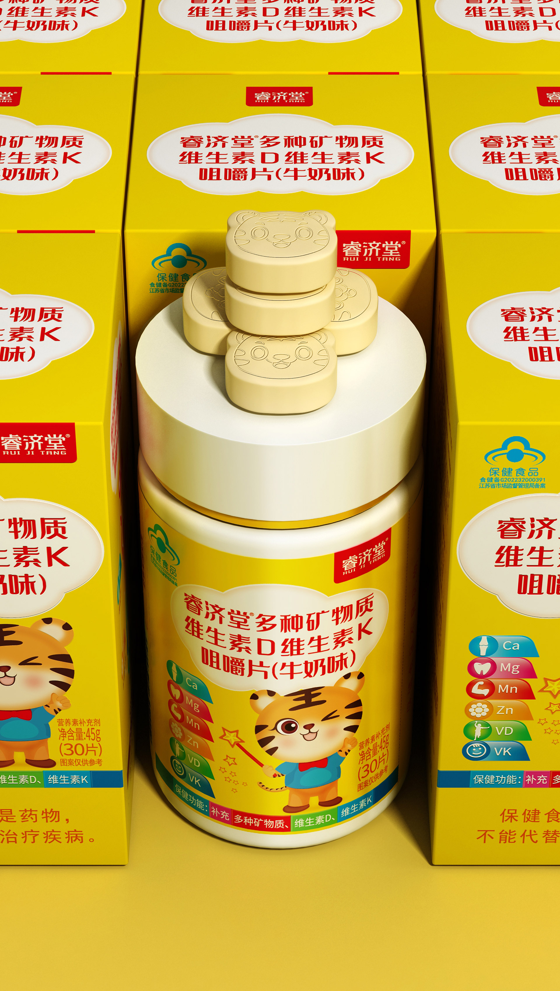 保健品包装设计，营养品包装设计，维生素包装设计，保健品包装设计公司，营养素包装设计公司，保健食品品牌策划设计，营养品营销策划包装设计公司