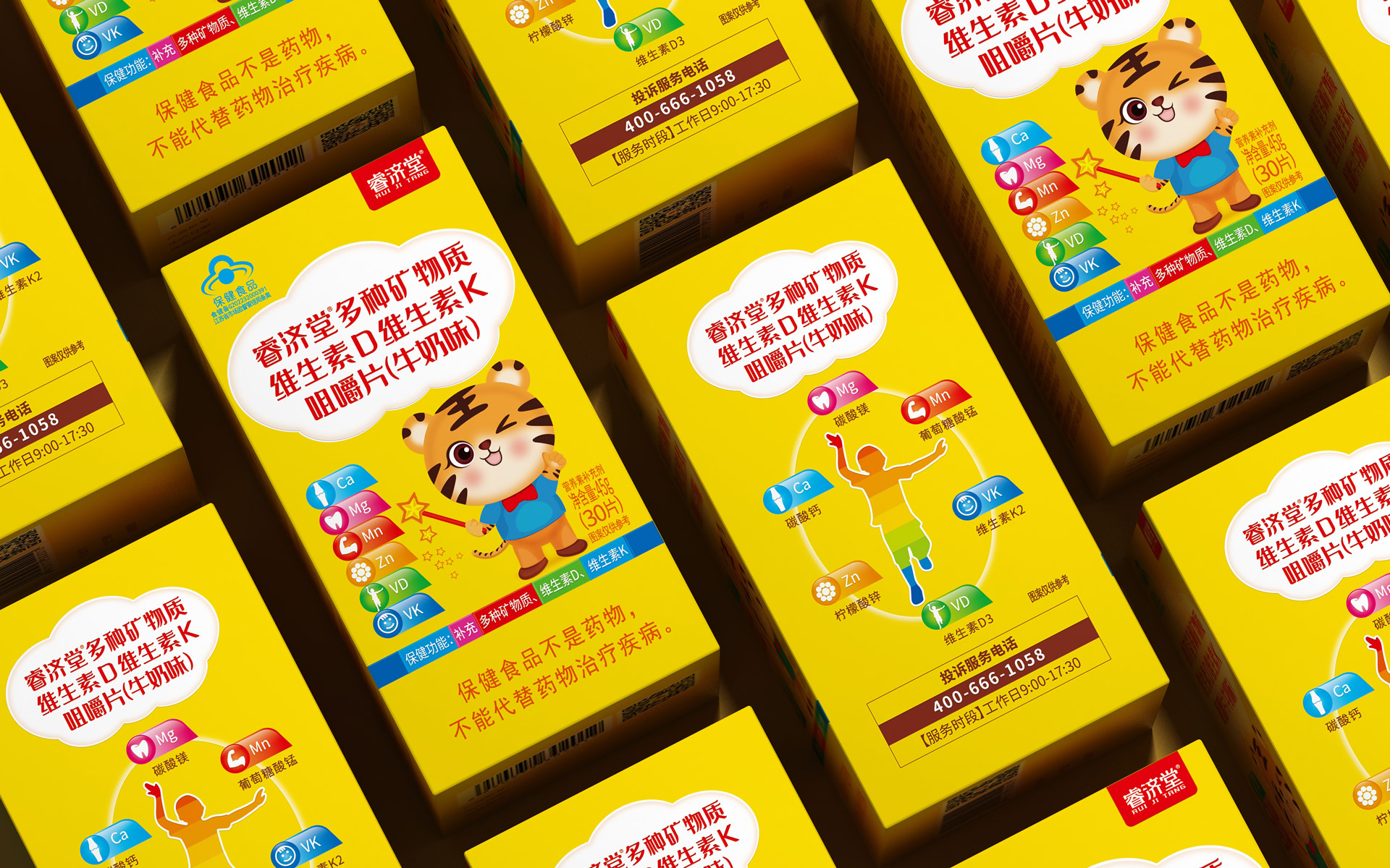 保健品包装设计，营养品包装设计，维生素包装设计，保健品包装设计公司，营养素包装设计公司，保健食品品牌策划设计，营养品营销策划包装设计公司