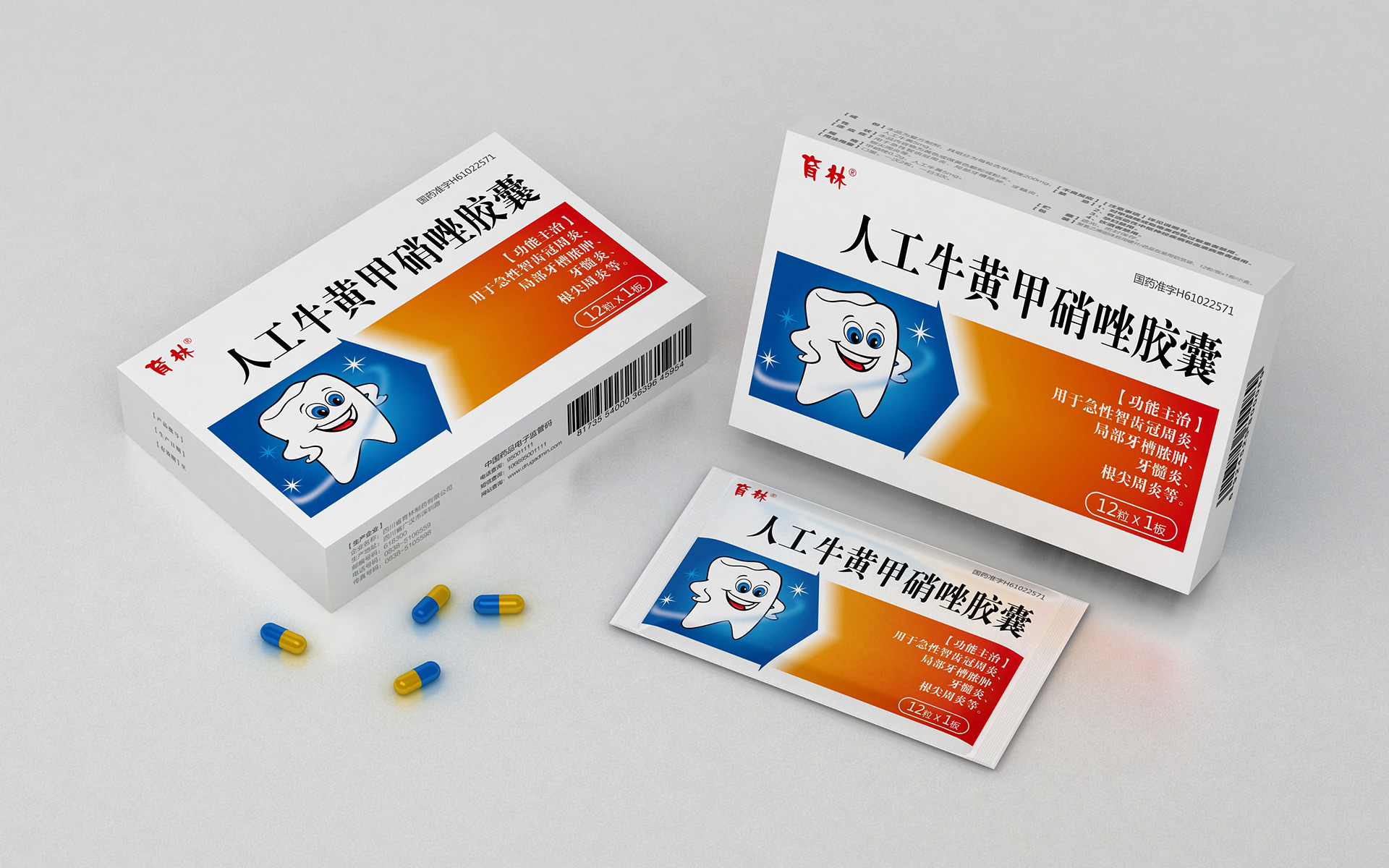 处方药包装设计公司