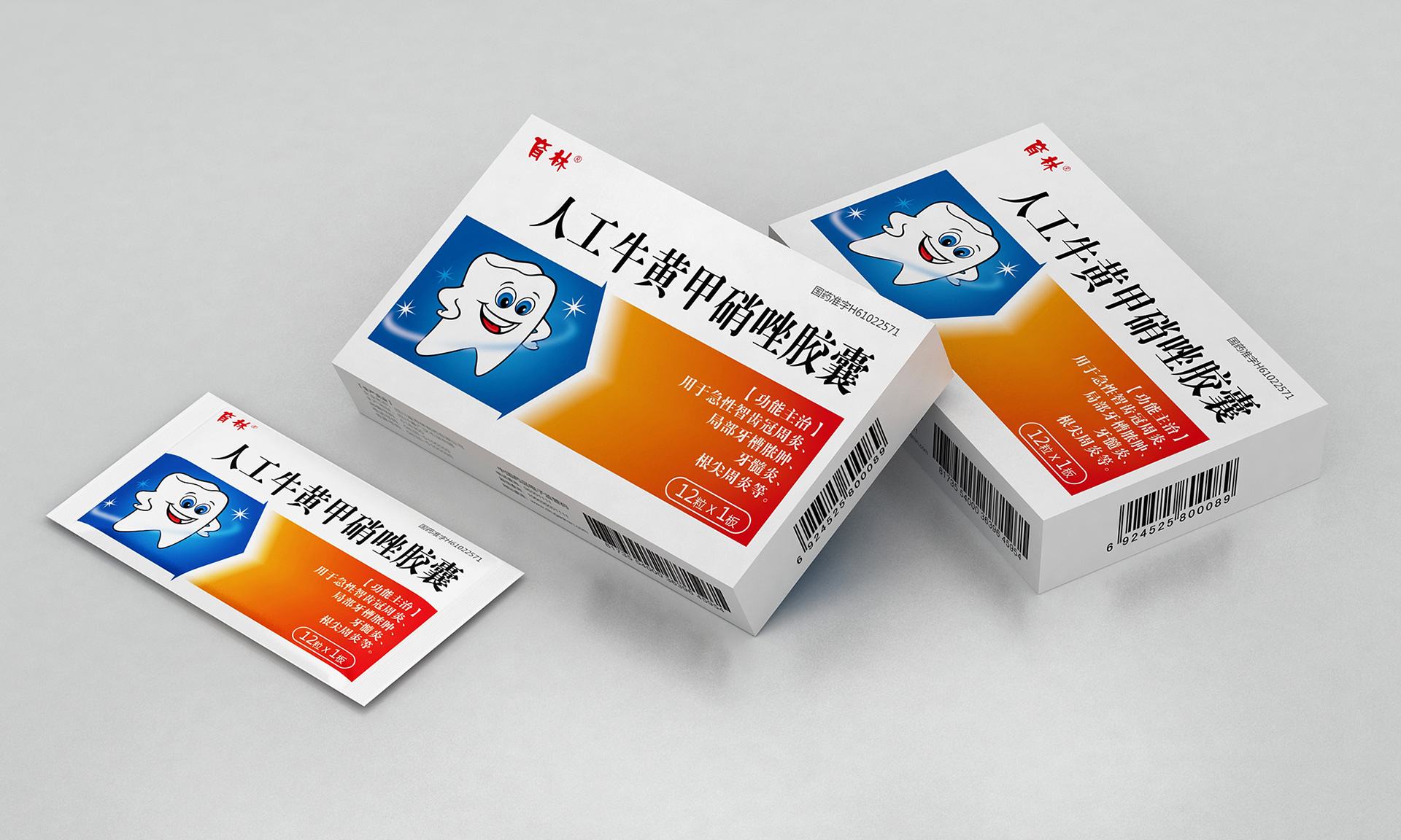 处方药包装设计公司