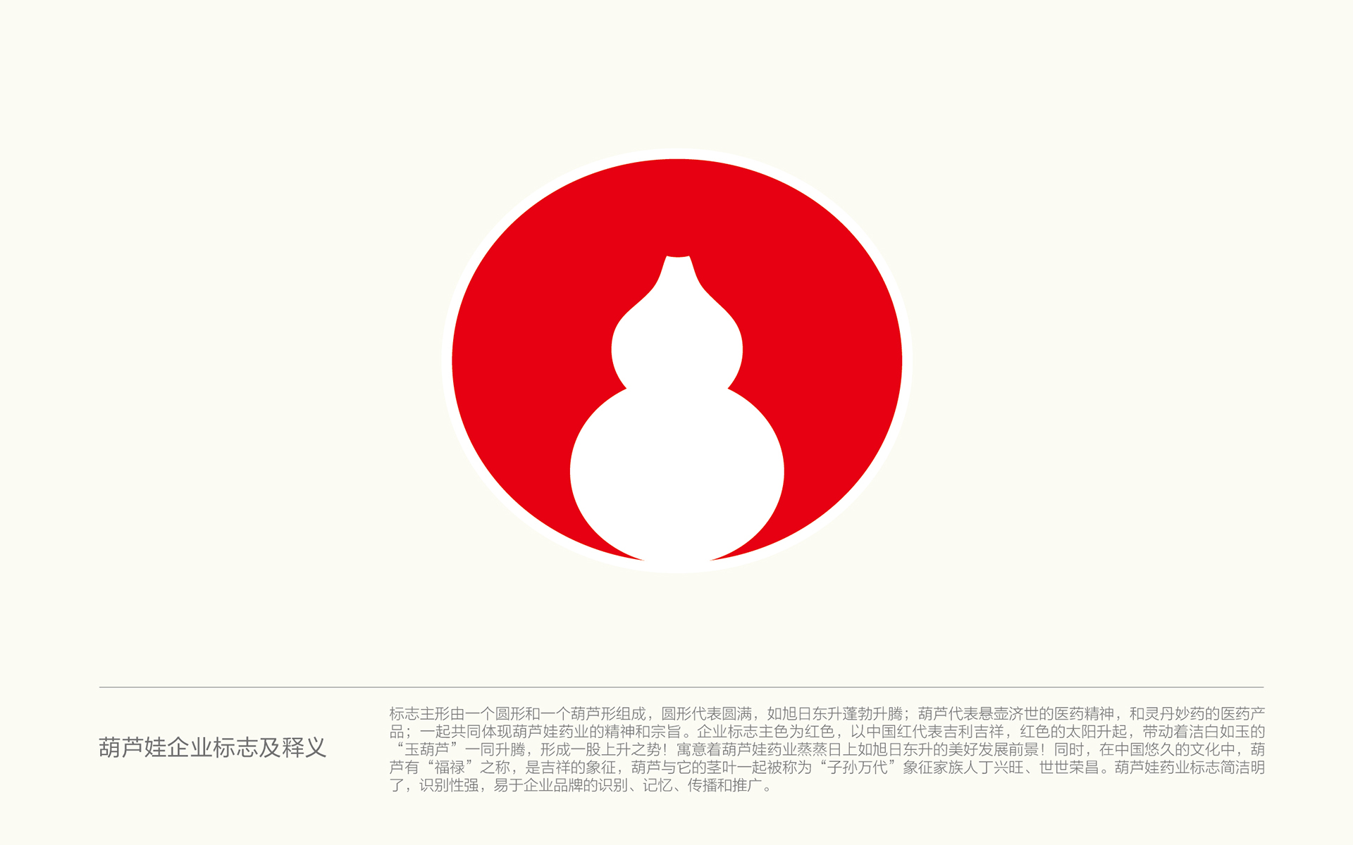 医药品牌VI设计公司