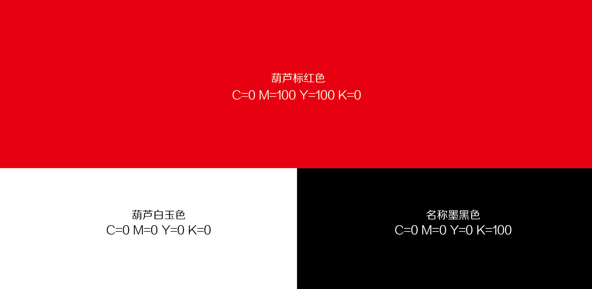 医药品牌VI设计公司