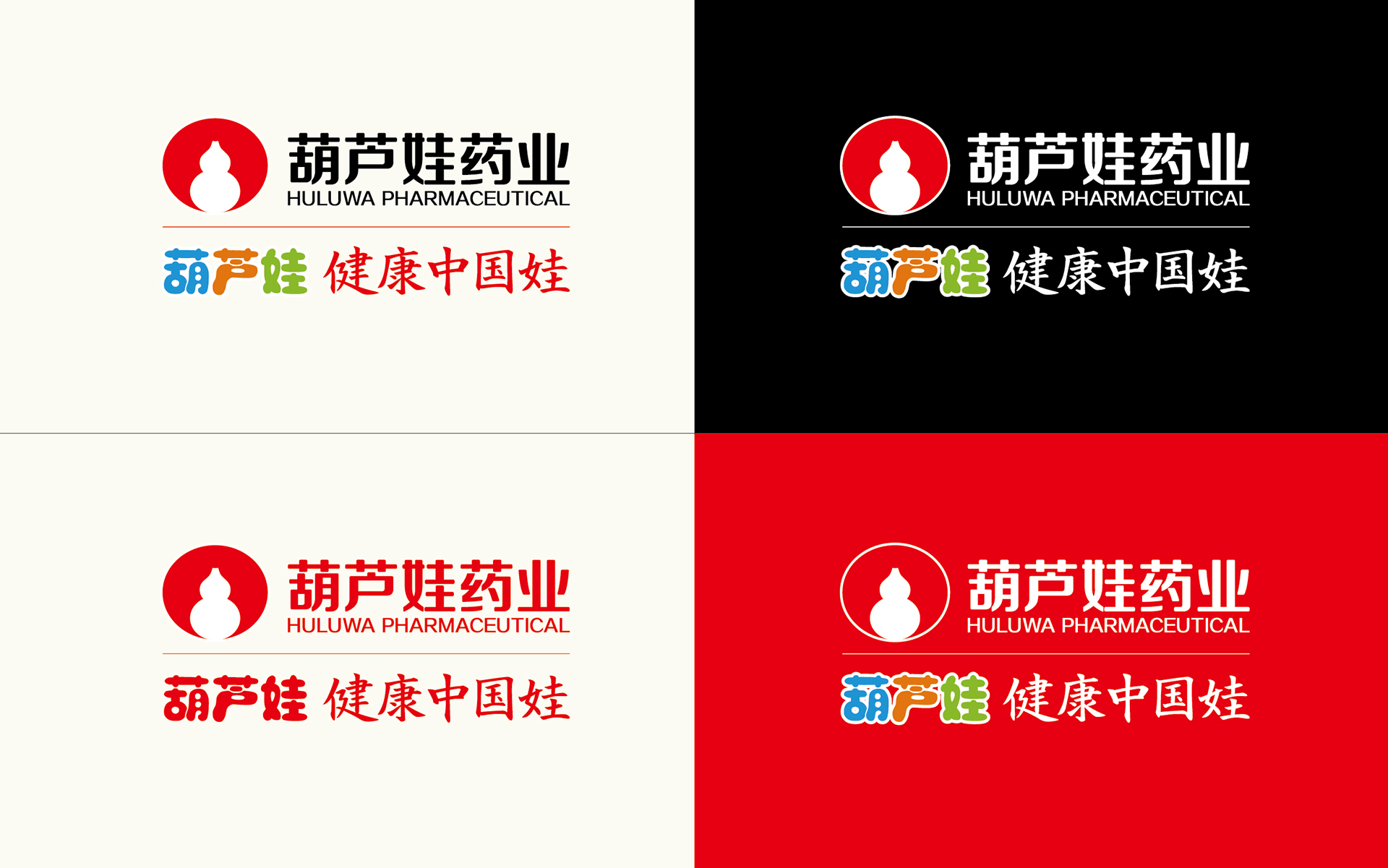 医药品牌VI设计公司