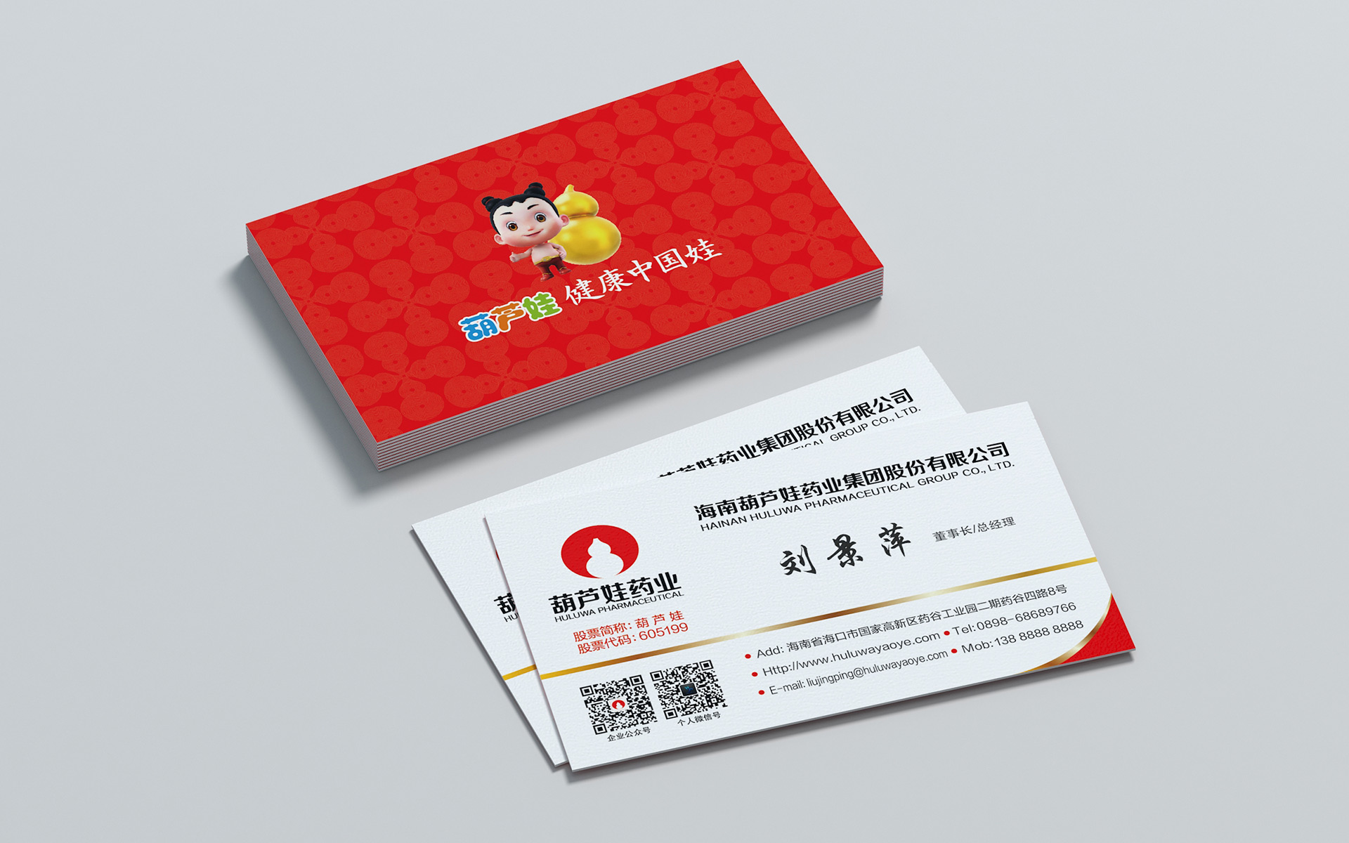 医药品牌VI设计公司