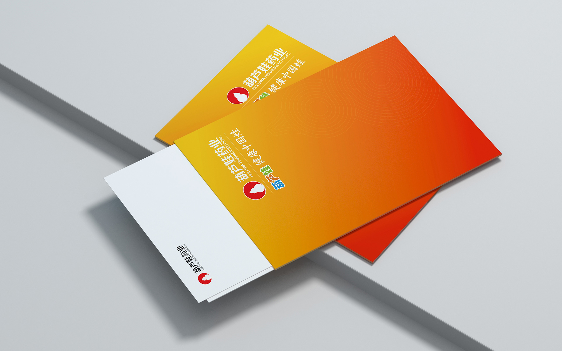 医药品牌VI设计公司