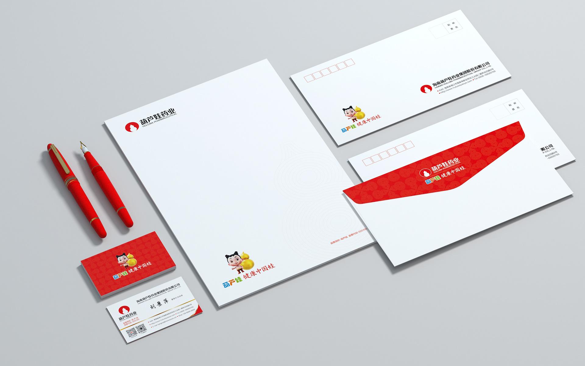 医药品牌VI设计公司