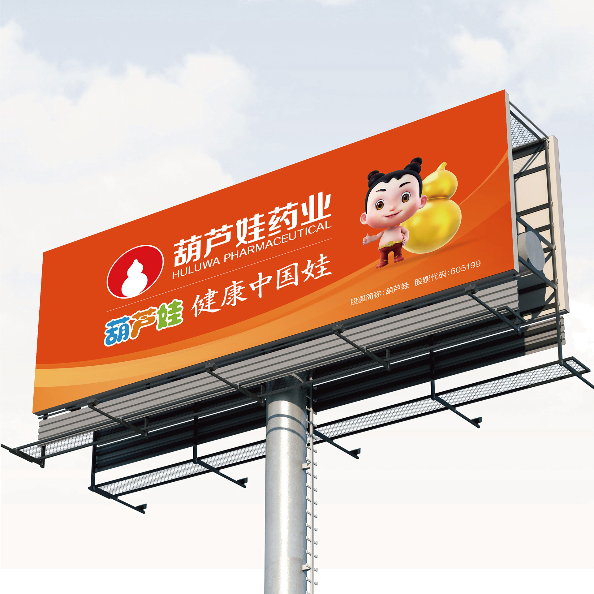 医药品牌VI设计公司