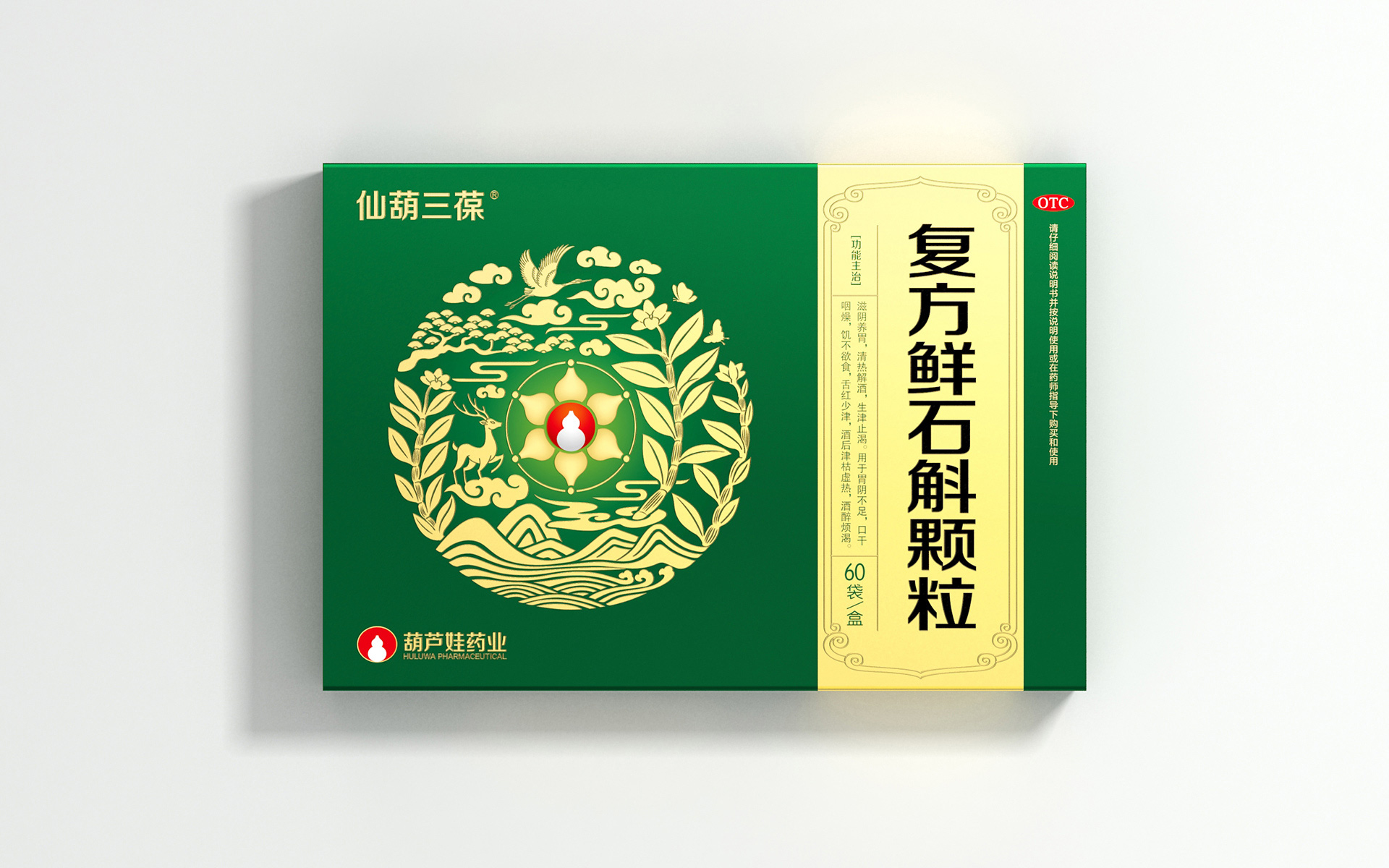 药品包装设计公司