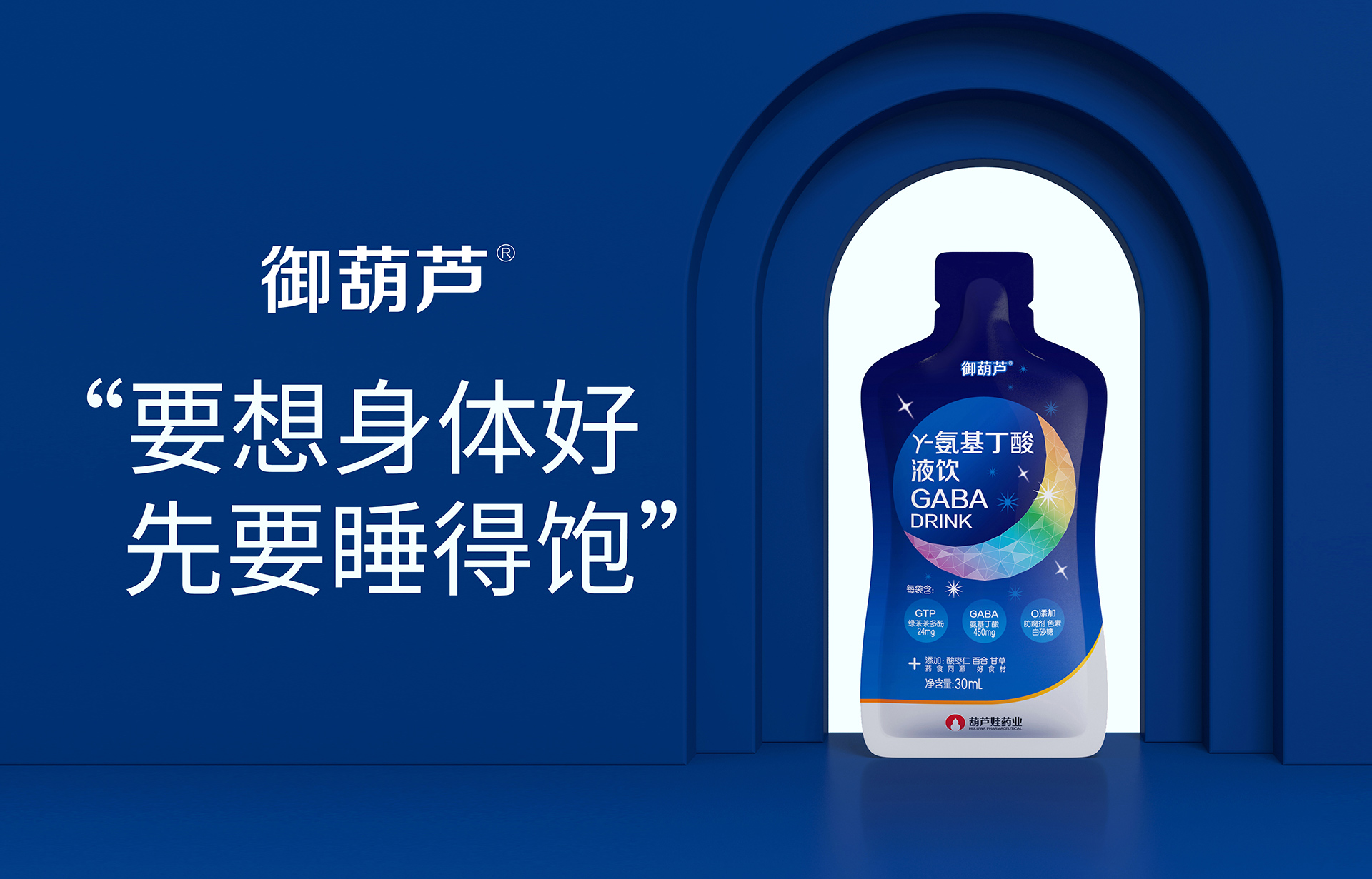 功能饮料包装设计公司