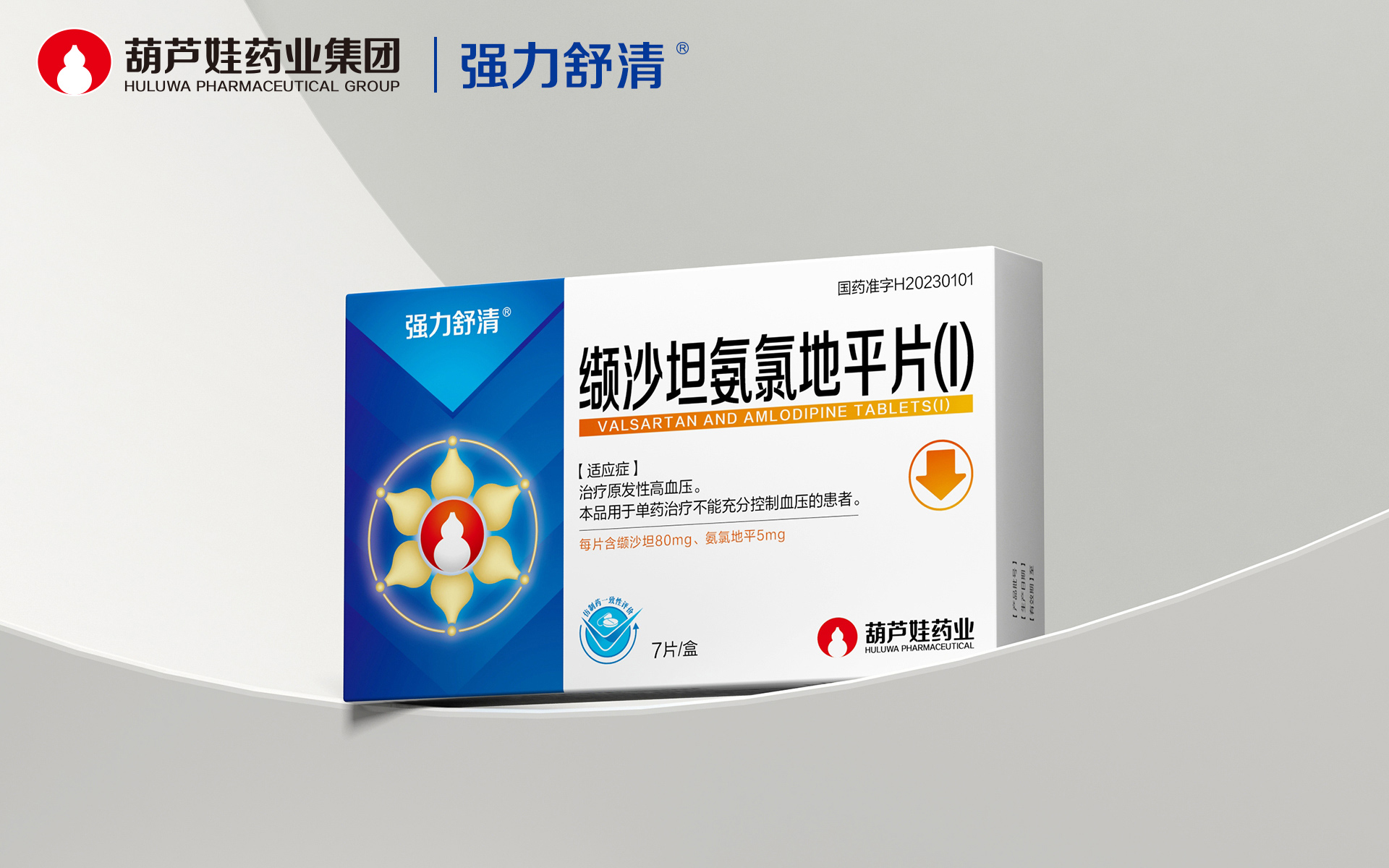 药品包装设计公司